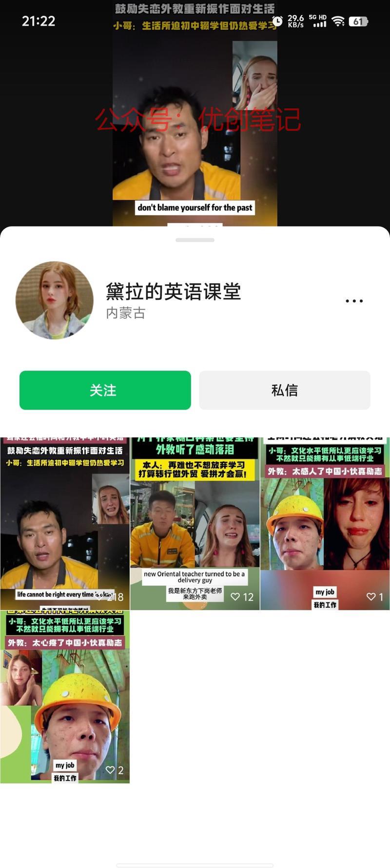 视频号卖英语培训课，最近比较..情报-搞钱线报📢论坛-网创交流-优创圈